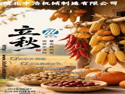 立秋-波紋補(bǔ)償器廠(chǎng)家-非金屬膨脹節(jié)